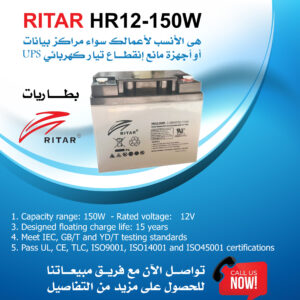 HR12-150W