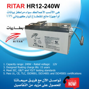Ritar HR12-240W